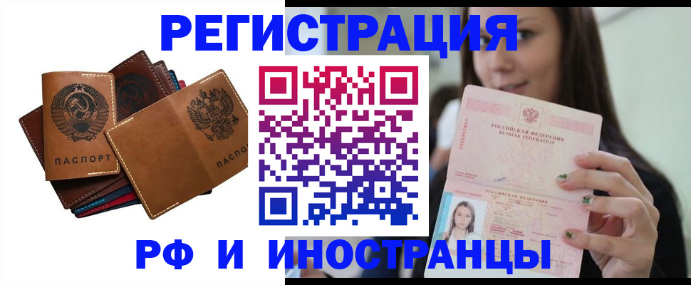 регистрация для школы в Химках